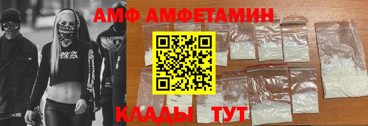 АМФЕТАМИН VHQ Чусовой