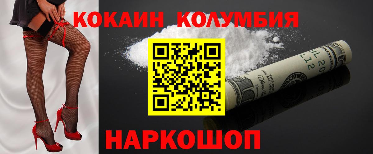 Кокаин Боливия  Вход с VPN  КОКАИН Колумбийский  Чусовой 
