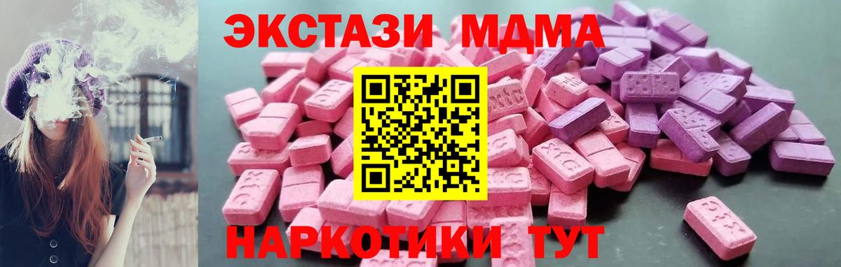 Ecstasy 99%  Вход с VPN  ЭКСТАЗИ  Ecstasy 300 mg  Чусовой 