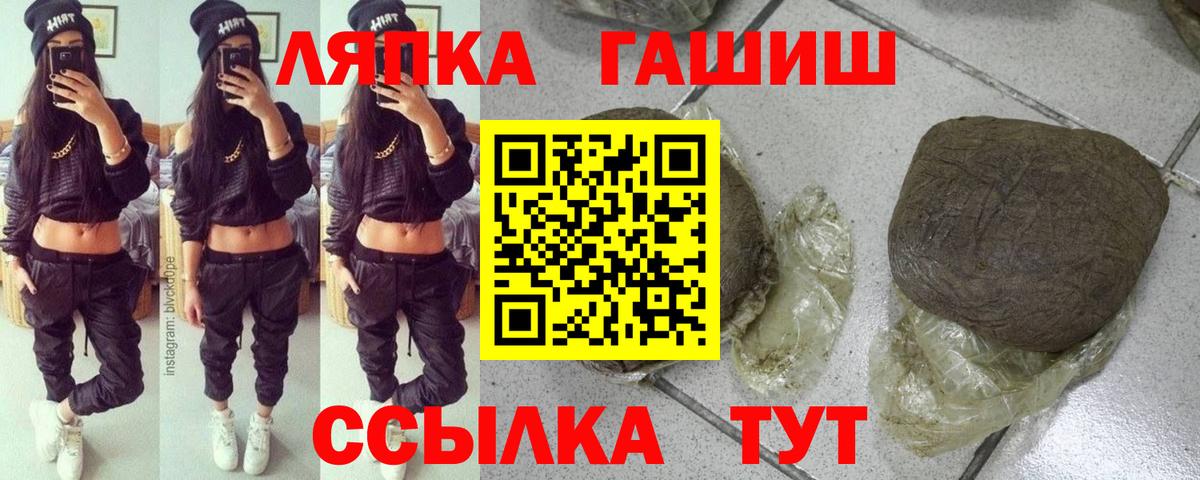 ГАШИШ Premium  хочу наркоту  Чусовой  Вход с VPN 