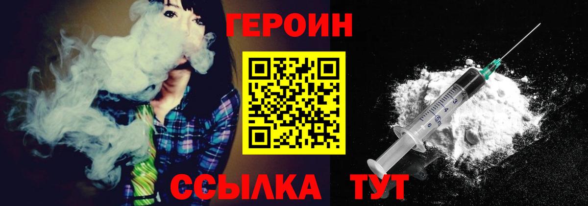 Героин афганец Чусовой