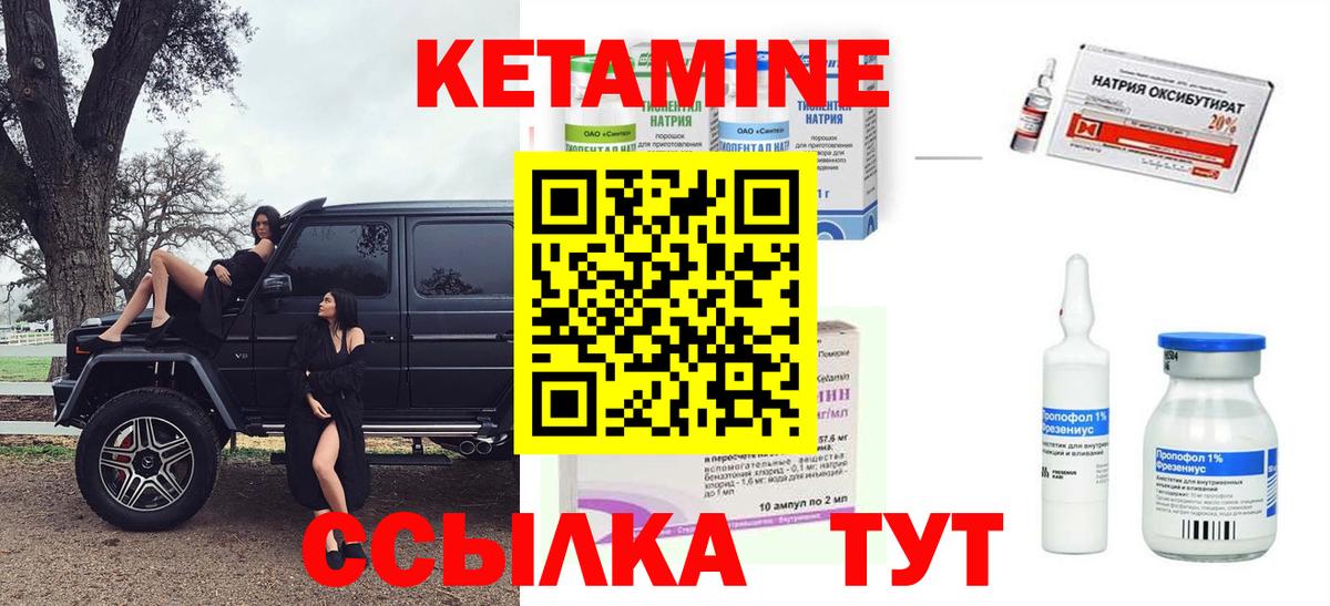 Кетамин ketamine Чусовой