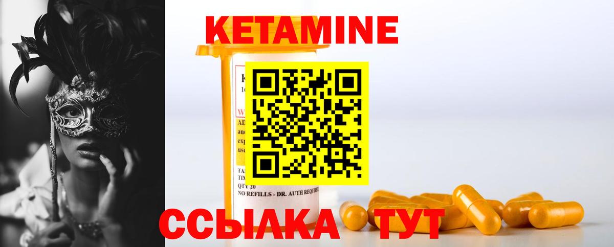 Чусовой  КЕТАМИН VHQ  Вход с VPN  мега ONION  Кетамин ketamine 