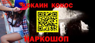 кокаин премиум Будённовск
