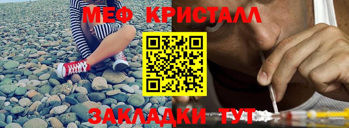 Меф кристаллы Чусовой