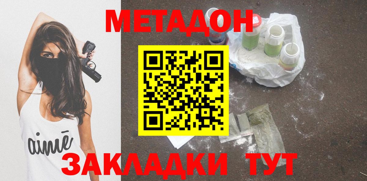 blacksprut зеркало  МЕТАДОН кристалл  МЕТАДОН белоснежный  Вход с VPN  Чусовой 