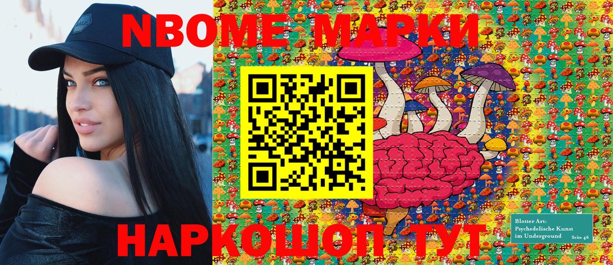 Чусовой  Марки N-bome 1500мкг  Вход с VPN  Марки N-bome 1500мкг 