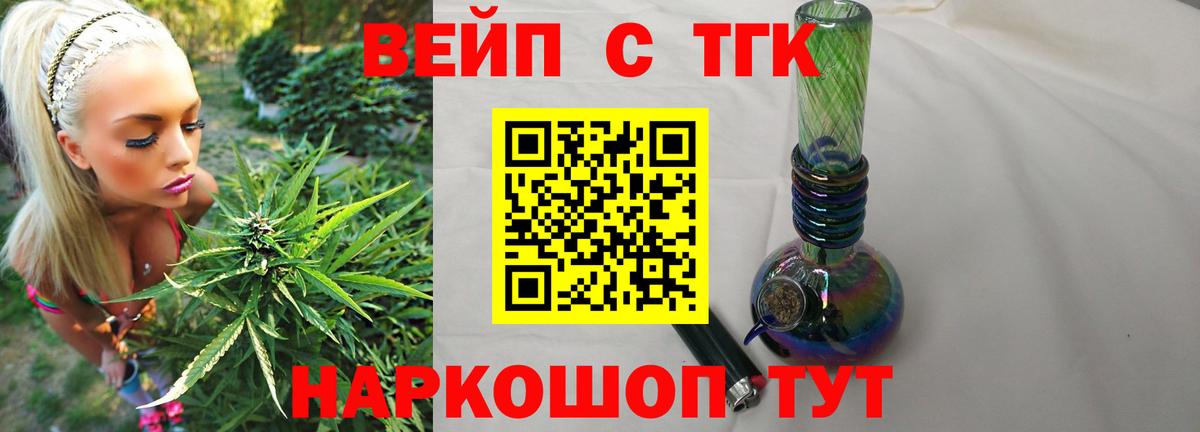 ТГК Wax Чусовой
