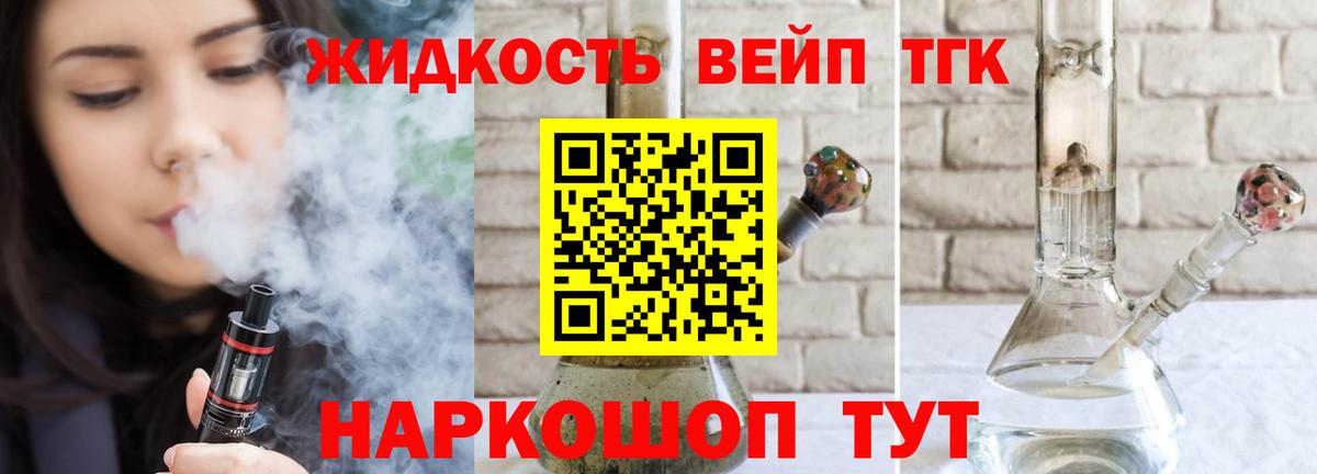 Дистиллят ТГК жижа  ТГК THC oil  где купить   Чусовой  Вход с VPN 